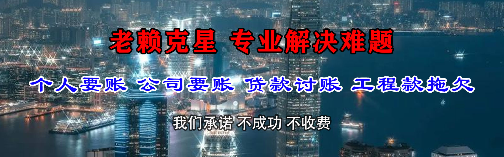 阳西讨账公司